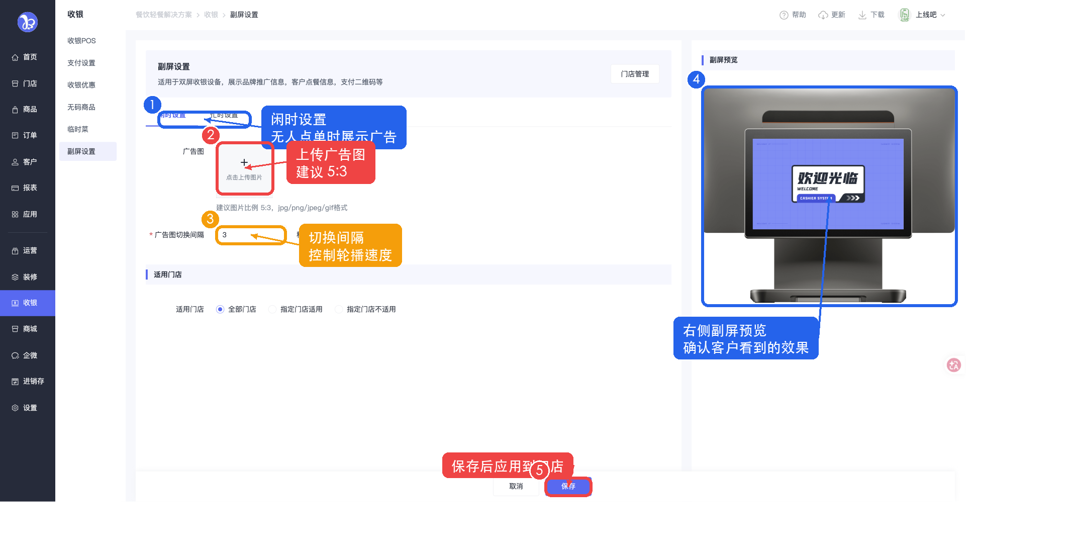 副屏闲时设置截图标注